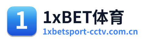 1xBET体育 Logo